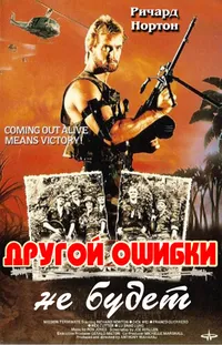 Другой ошибки не будет