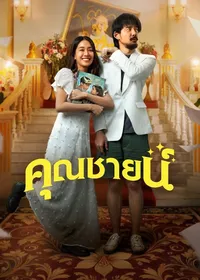 Клише (2024)