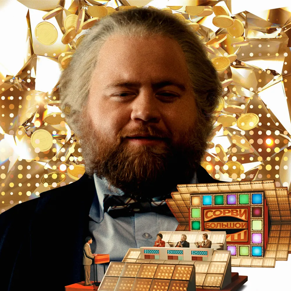 Как стать миллионером