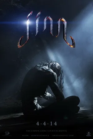 Джинн