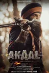 Акаал