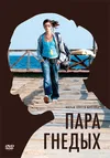 После