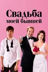 Буквально перед Аароном