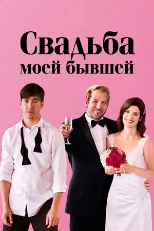 Буквально перед Аароном