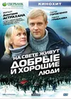 Жизнь с псом