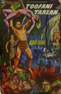 Шальной Тарзан (1937)