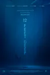 12 футов глубины