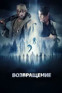 Вспомнить всё: Похищение