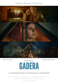 Гадера (2024)