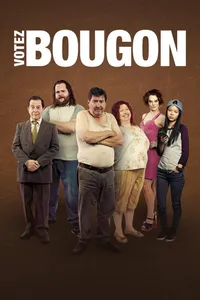 Голосуйте за Бугона (2016)