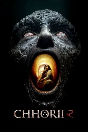 Чори 2