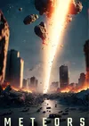 Метеориты