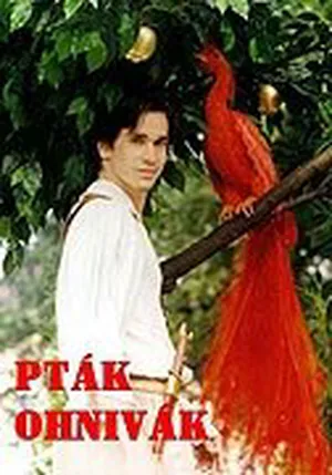 Жар-птица