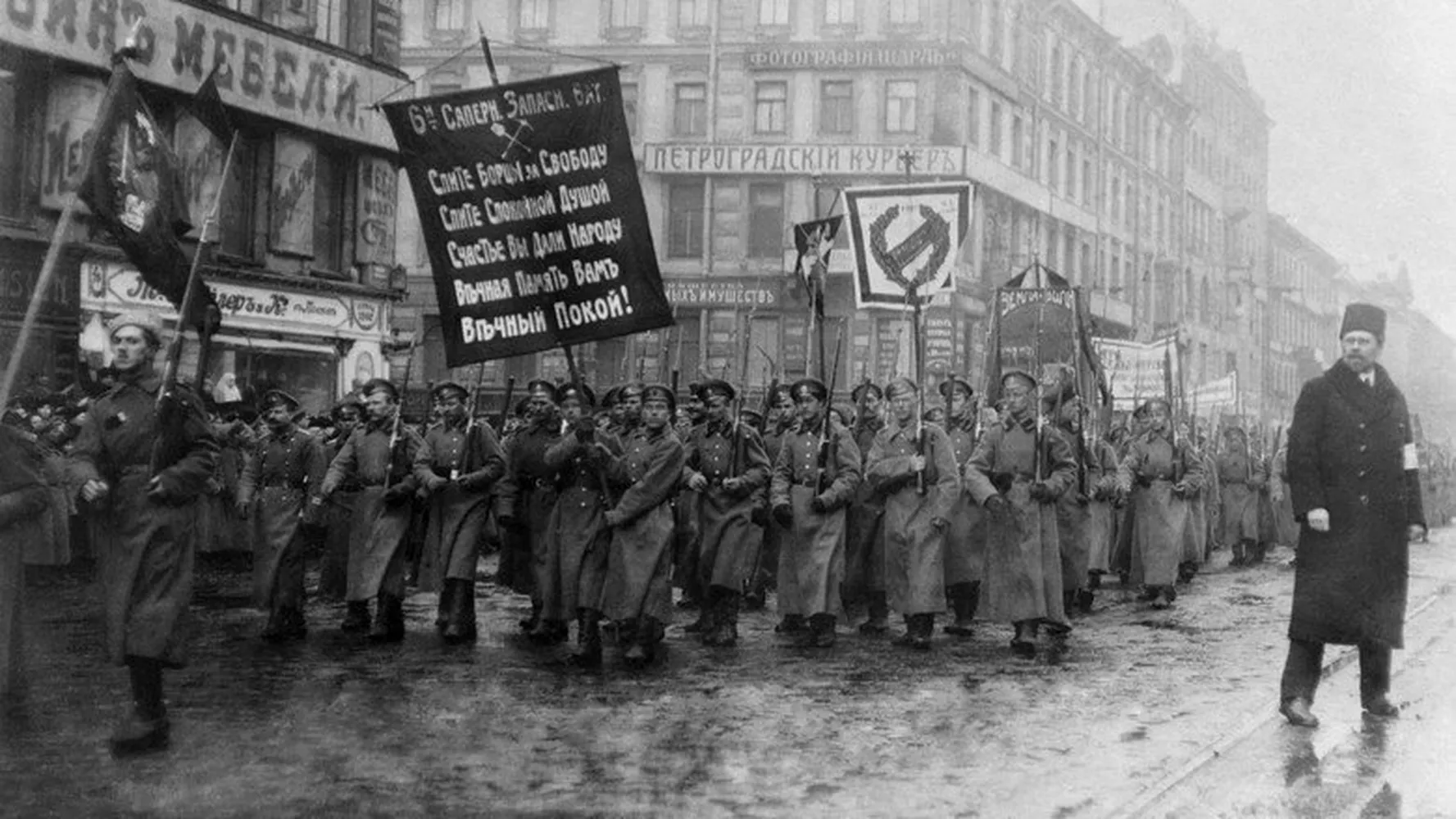 1917: Один год - две революции