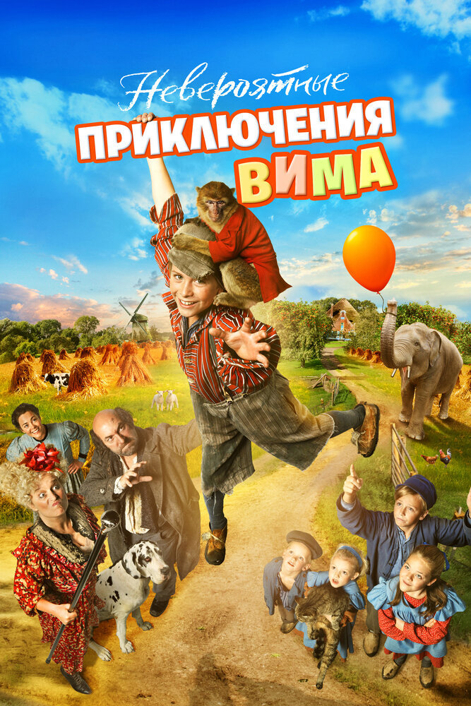 Мартышкины проделки