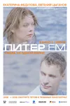 Питер FM