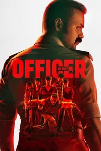 Дежурный офицер (2025)