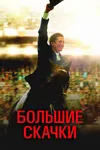 Жапплу