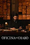 Мастерская сатаны
