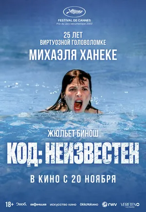 Код неизвестен