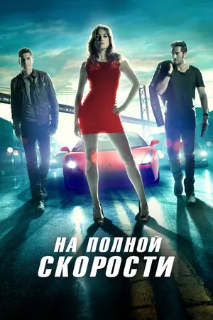 Зажигание