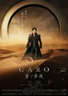Восточная башня мира
