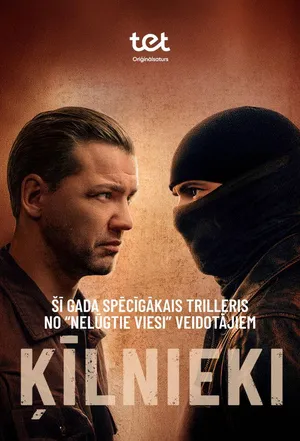 Заложники