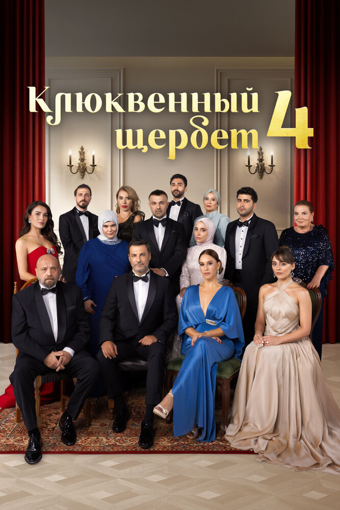 Кизиловый щербет