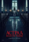 Власть тьмы