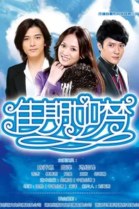 Девушка в голубом (2010)
