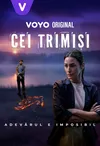 Посланники