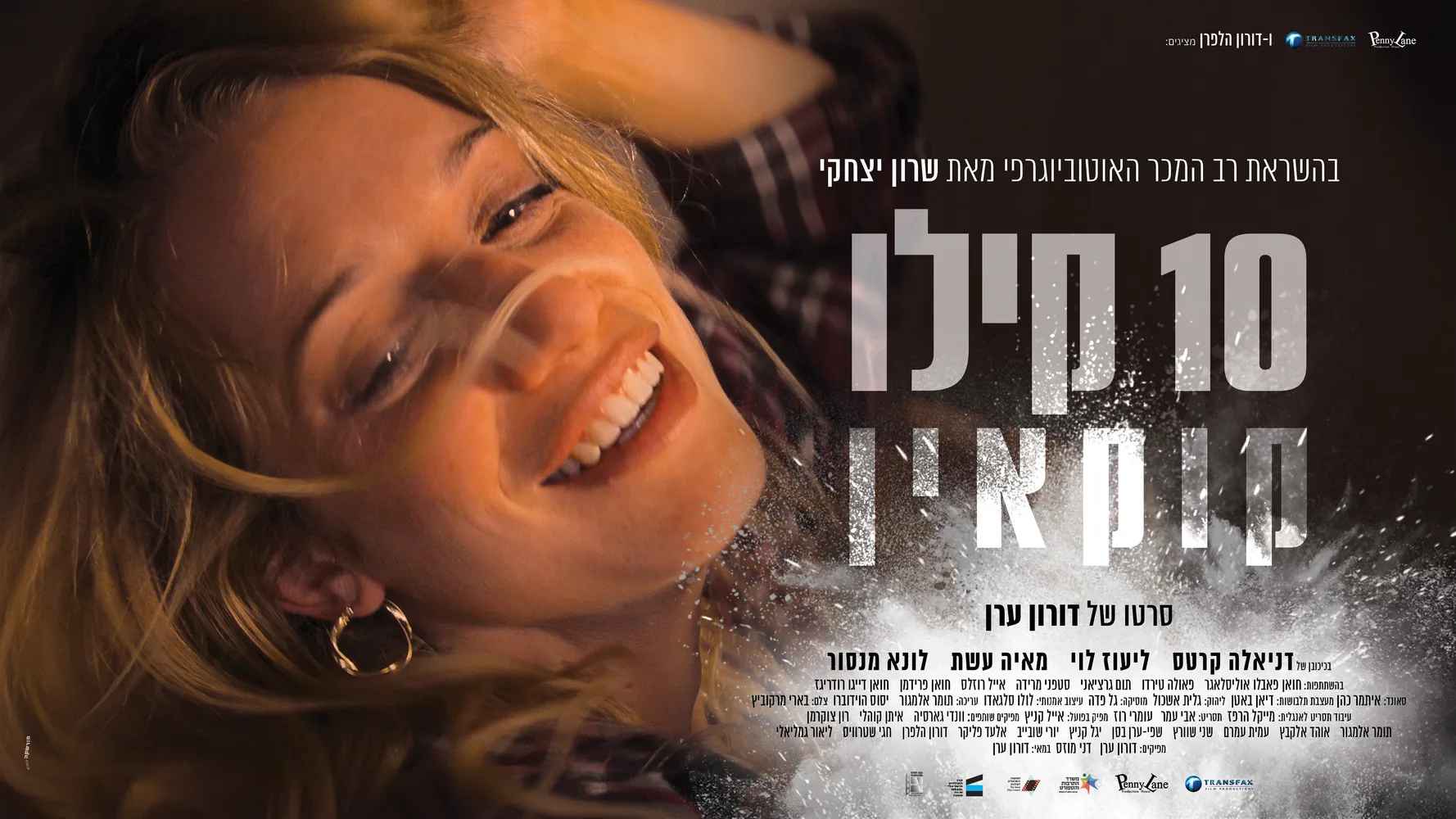 10 кило
