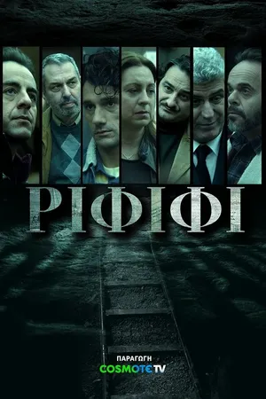 Ограбление века