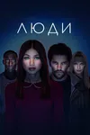 Вера в себя 2. Возвращение домой