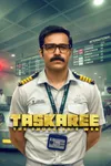 Таскари: Паутина контрабандиста
