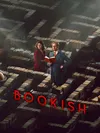 Книжный