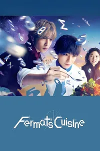 Кухня Ферма (2023)