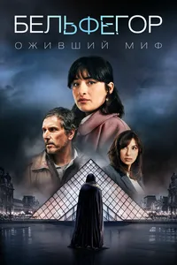 Бельфегор