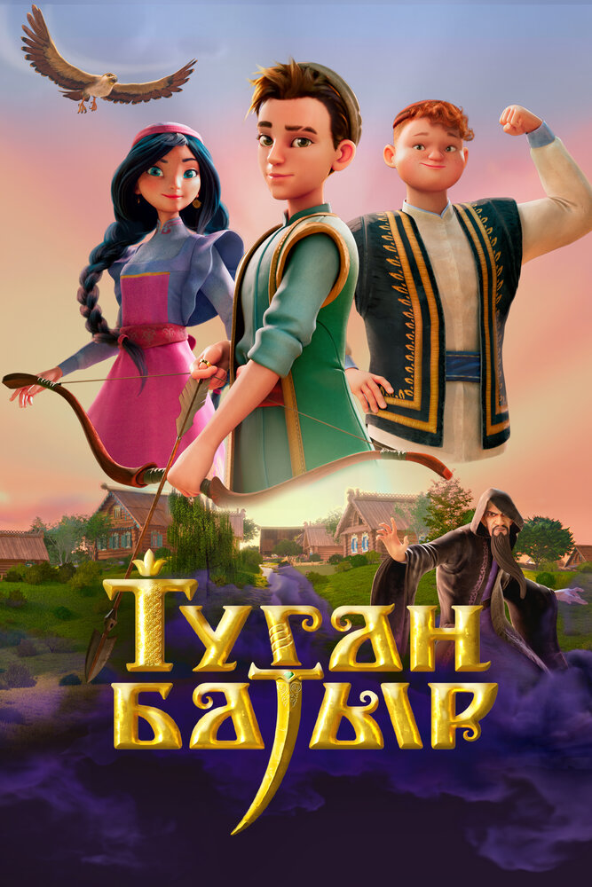 Туган Батыр
