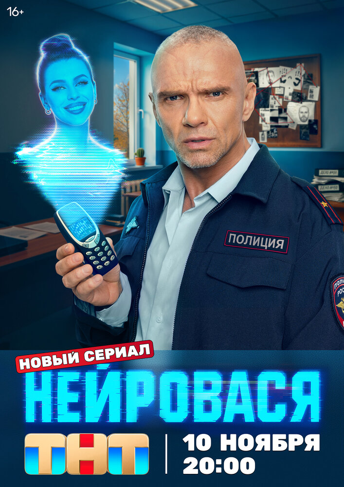 Нейровася