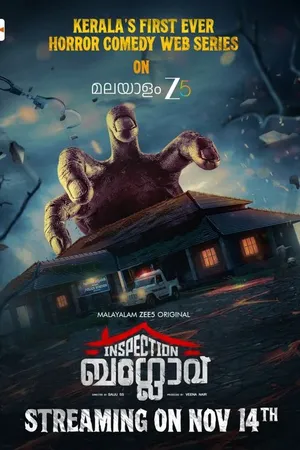 Бунгало