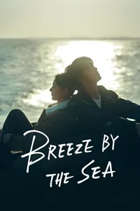 Ветер с моря (2024)