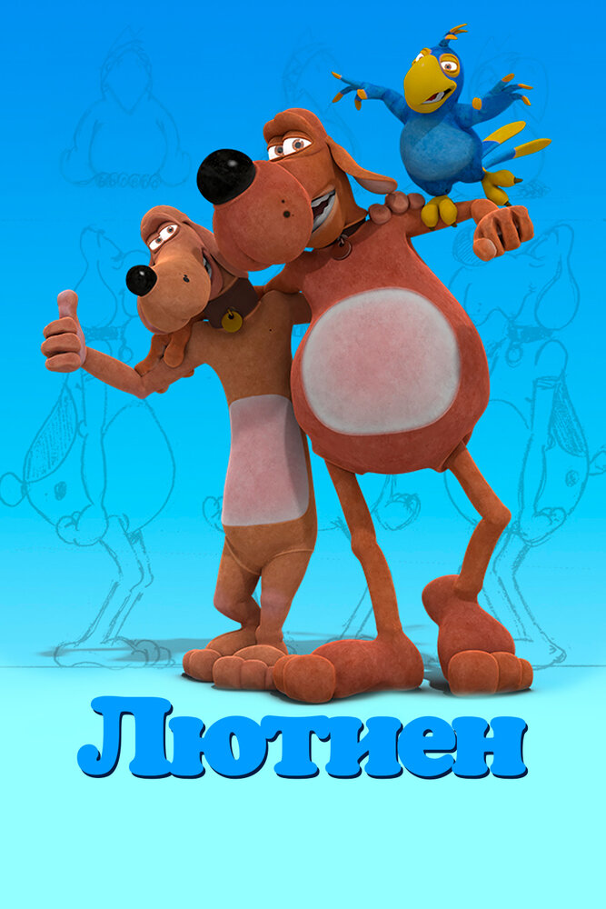Постер Лютиен