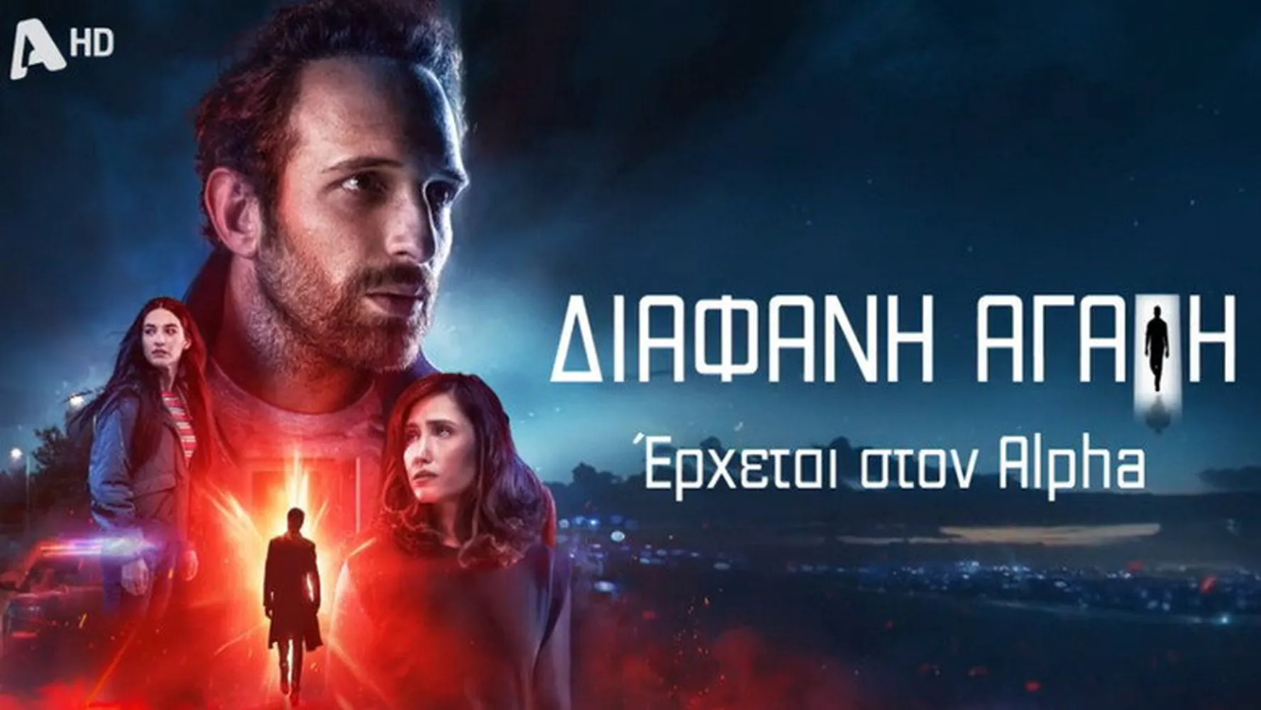 Чистая любовь