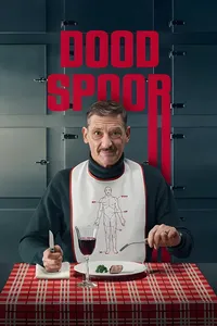 Тупик (2025)