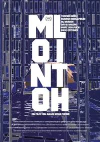 Монолит (2023)