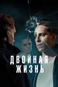 Обман