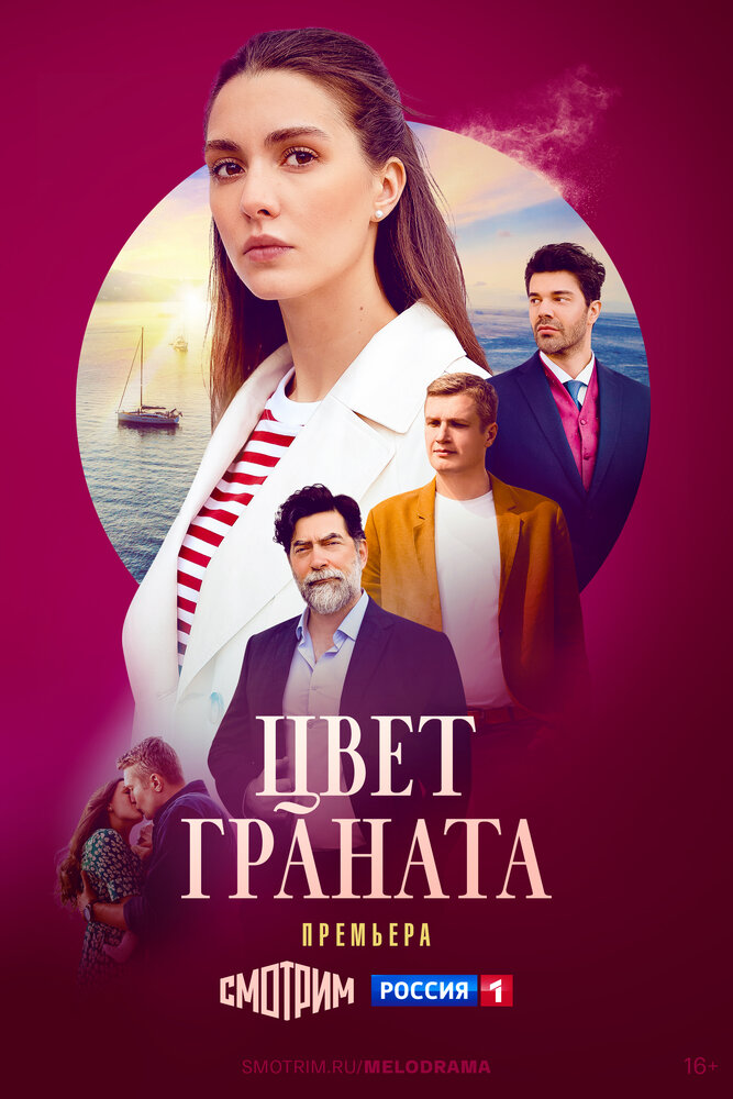 История любви