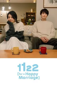 1122: За счастливый брак (2024)