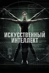 Мир грядущий